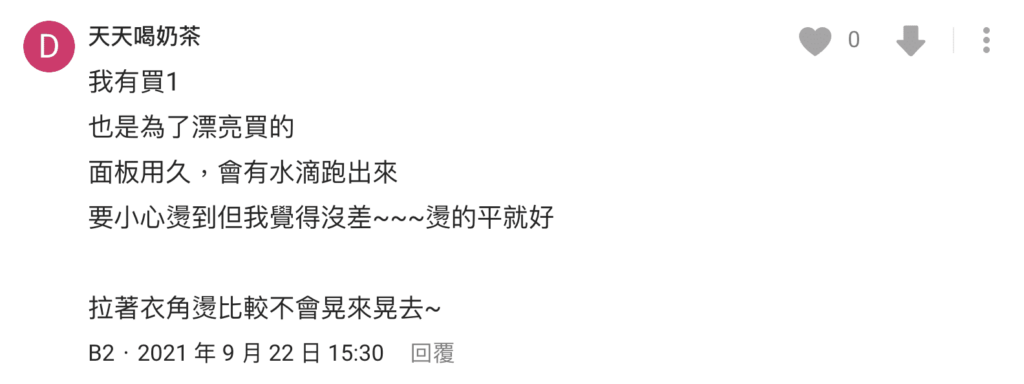 kinyo直立式掛燙機評價-缺點有哪些?兩千有找? 10 kinyo直立式掛燙機 dcard 評價:我有買kinyo直立式掛燙機,也是為了漂亮買的,面板用久,會有水滴跑出來,要小心燙到但我覺得沒差~~~燙的平就好。
拉著衣角燙比較不會晃來晃去~