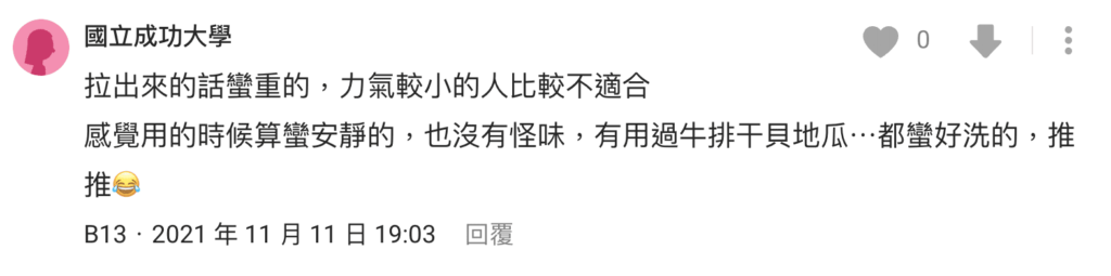 伊萊克斯氣炸鍋缺點-5L健康氣炸鍋 ptt/Dcard 評價 18 伊萊克斯5公升氣炸鍋 Dcard 評價:拉出來的話蠻重的,力氣較小的人比較不適合。感覺用的時候蠻安靜的,也沒有怪味,有用過牛排干貝地瓜⋯都蠻好洗的,推薦