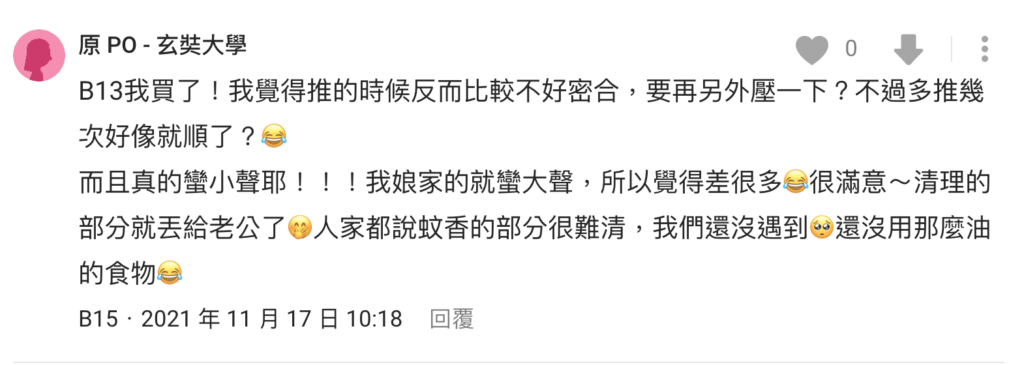伊萊克斯氣炸鍋缺點-5L健康氣炸鍋 ptt/Dcard 評價 19 伊萊克斯5公升氣炸鍋 Dcard 評價:覺得推的時候反而比較不好密合,要再另外壓一下?不過多推幾次好像就順了?而且真的蠻小聲耶!!!我娘家他牌的就蠻大聲,所以覺得差很多很滿意~清理的部分就丟給老公了?人家都說蚊香的部分很難清,我們還沒遇到。還沒用那麼油的食物
