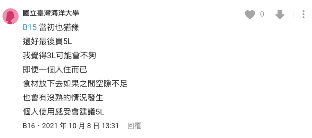 伊萊克斯氣炸鍋缺點-5L健康氣炸鍋 ptt/Dcard 評價 25 伊萊克斯5公升氣炸鍋 Dcard 評價:還好最後買5L,我覺得3L可能會不夠即便一個人住而已,食材放下去如果之間空隙不足也會有沒熟的情況發生,個人使用感受會建議5L