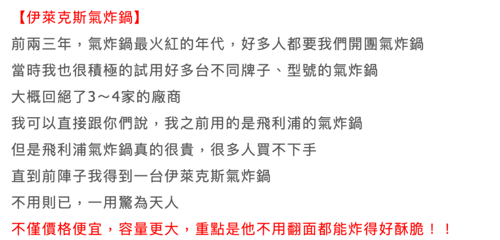 伊萊克斯氣炸鍋缺點-5L健康氣炸鍋 ptt/Dcard 評價 27 Electrolux氣炸鍋 部落客 評價:前兩三年,很積極的試用好多台不同牌子、型號的氣炸鍋大概回絕了3~4家的廠商。
我可以直接跟你們說,我之前用的是飛利浦的氣炸鍋但是飛利浦氣炸鍋真的很貴,很多人買不下手直到前陣子我得到一台伊萊克斯氣炸鍋不用則已,一用驚為天人,不僅價格便宜,容量更大,重點是他不用翻面都能炸得好酥脆!!