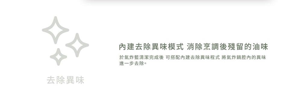 伊萊克斯氣炸鍋缺點-5L健康氣炸鍋 ptt/Dcard 評價 9 伊萊克斯 5公升氣炸鍋_內建異味去除模式