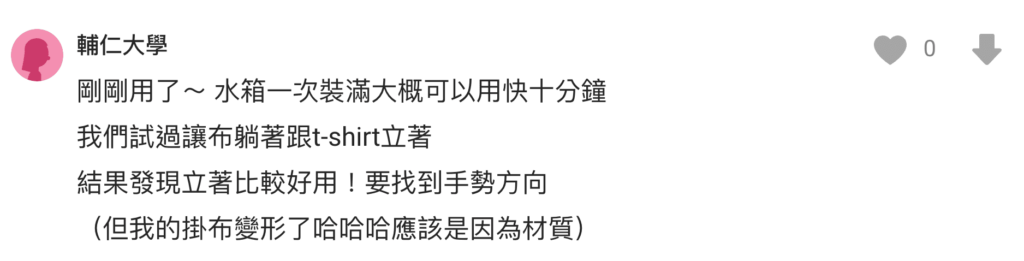 伊萊克斯掛燙機評價-伊萊克斯掛燙機700 Dcard/ptt 15 Electrolux掛燙機700 Dcard評價6:買水可用十分鐘、掛燙好用