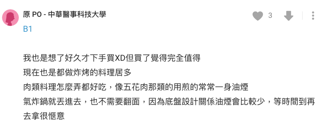 飛利浦氣炸鍋評價-HD9742 Dcard/ptt 16 飛利浦氣炸鍋HD9742評價 Dcard:也是考慮好久才買,買折後覺得非常值得,肉類料理怎麼弄都好吃。不需翻面、油煙少