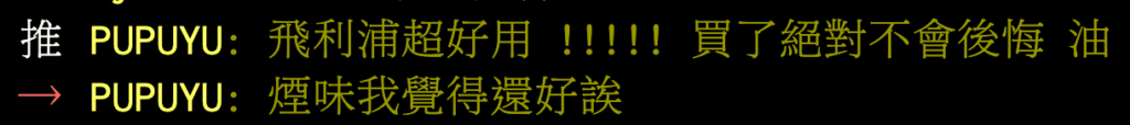 飛利浦氣炸鍋評價-HD9742 Dcard/ptt 28 飛利浦氣炸鍋HD9742評價 ptt:飛利浦超好用!!!買了絕對不會後悔,關於油煙味覺得還好誒
