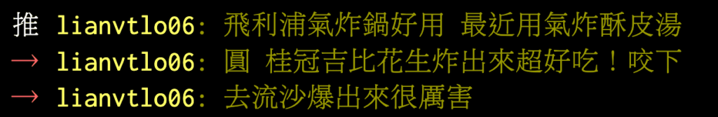 飛利浦氣炸鍋評價-HD9742 Dcard/ptt 31 飛利浦氣炸鍋HD9742評價 ptt:很好用,最近氣炸酥皮湯圓超好吃,咬下去流沙爆出來
