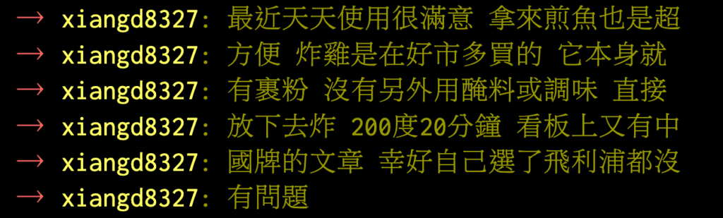飛利浦氣炸鍋評價-HD9742 Dcard/ptt 33 飛利浦氣炸鍋HD9742評價 ptt:最近天天使用很滿意,拿來煎魚也超方便。使用都沒有出問題