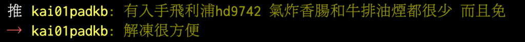 飛利浦氣炸鍋評價-HD9742 Dcard/ptt 35 飛利浦氣炸鍋HD9742評價 ptt:有入手飛利浦hf9742氣炸香腸和牛排油煙都很少,而且免解凍很方便