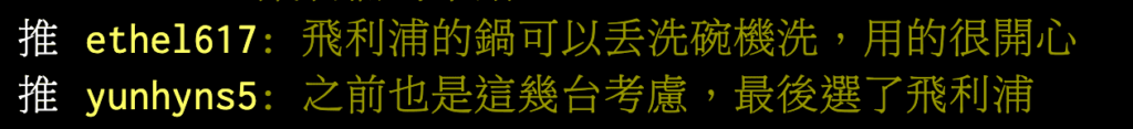飛利浦氣炸鍋評價-HD9742 Dcard/ptt 36 飛利浦氣炸鍋HD9742評價 ptt:飛利浦的鍋可以丟洗碗機洗,用得很開心